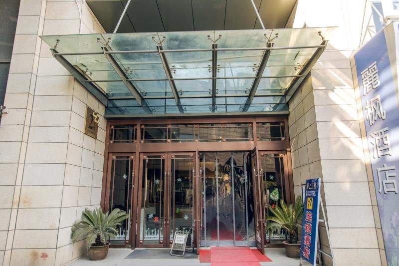 1314情侣主题酒店(武汉武昌火车站店)