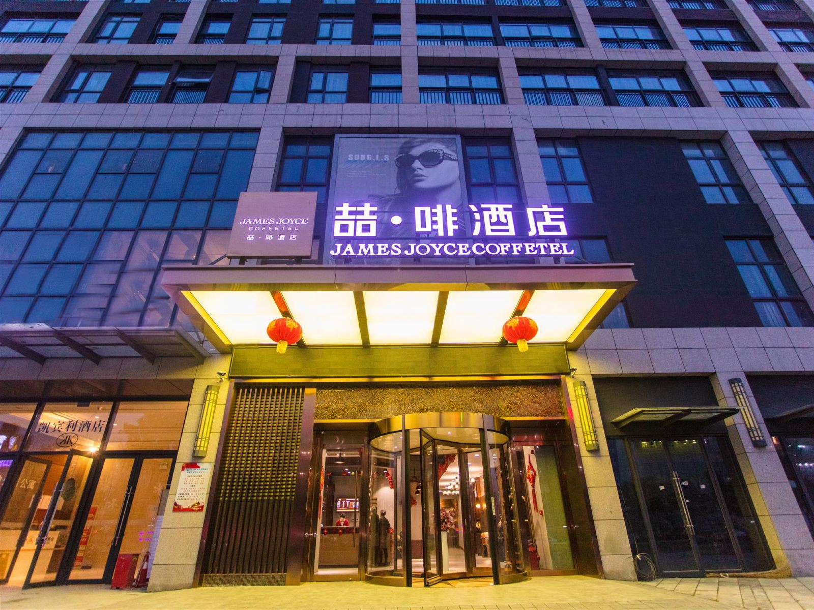 喆啡酒店(武汉欢乐谷仁和路地铁站店)