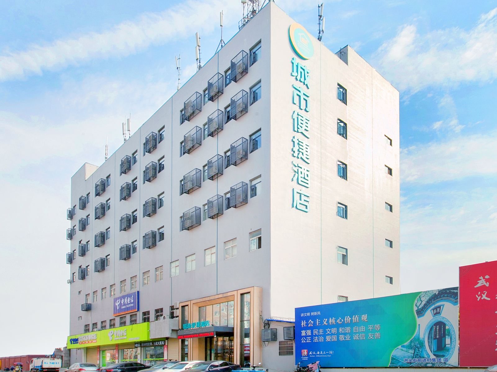 城市便捷酒店(武汉国博中心前进村地铁站店)