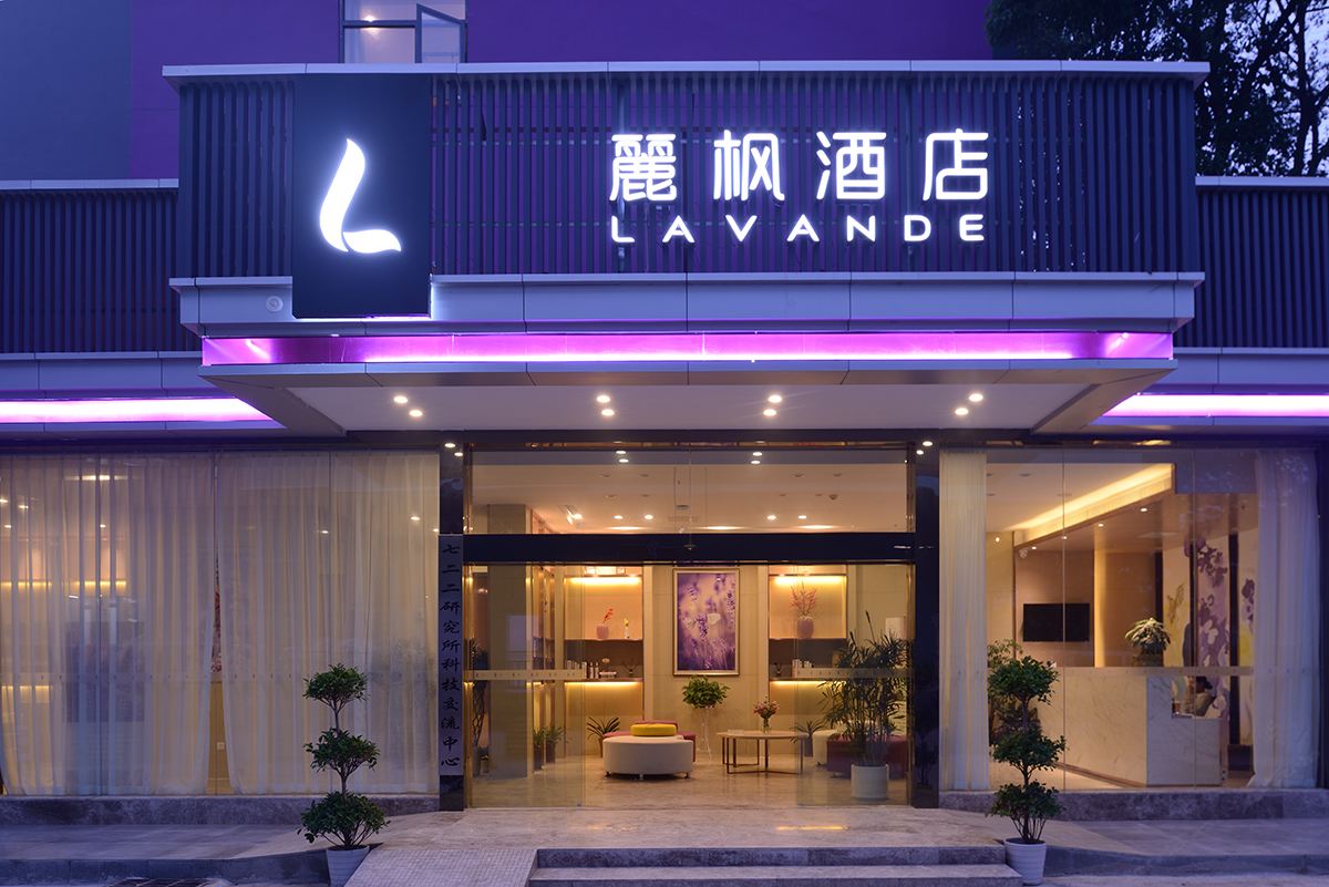 麗枫酒店(武汉华中师范大学广埠屯地铁站店)