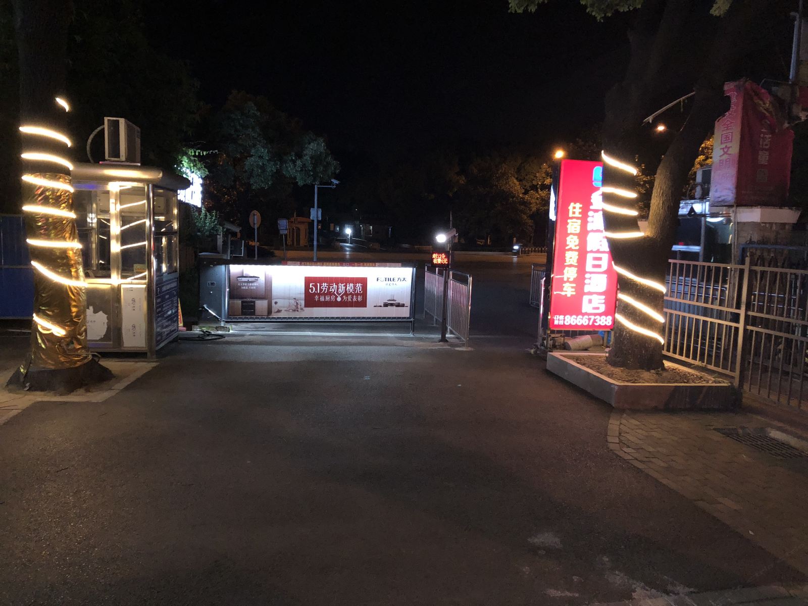 武汉金澜假日酒店