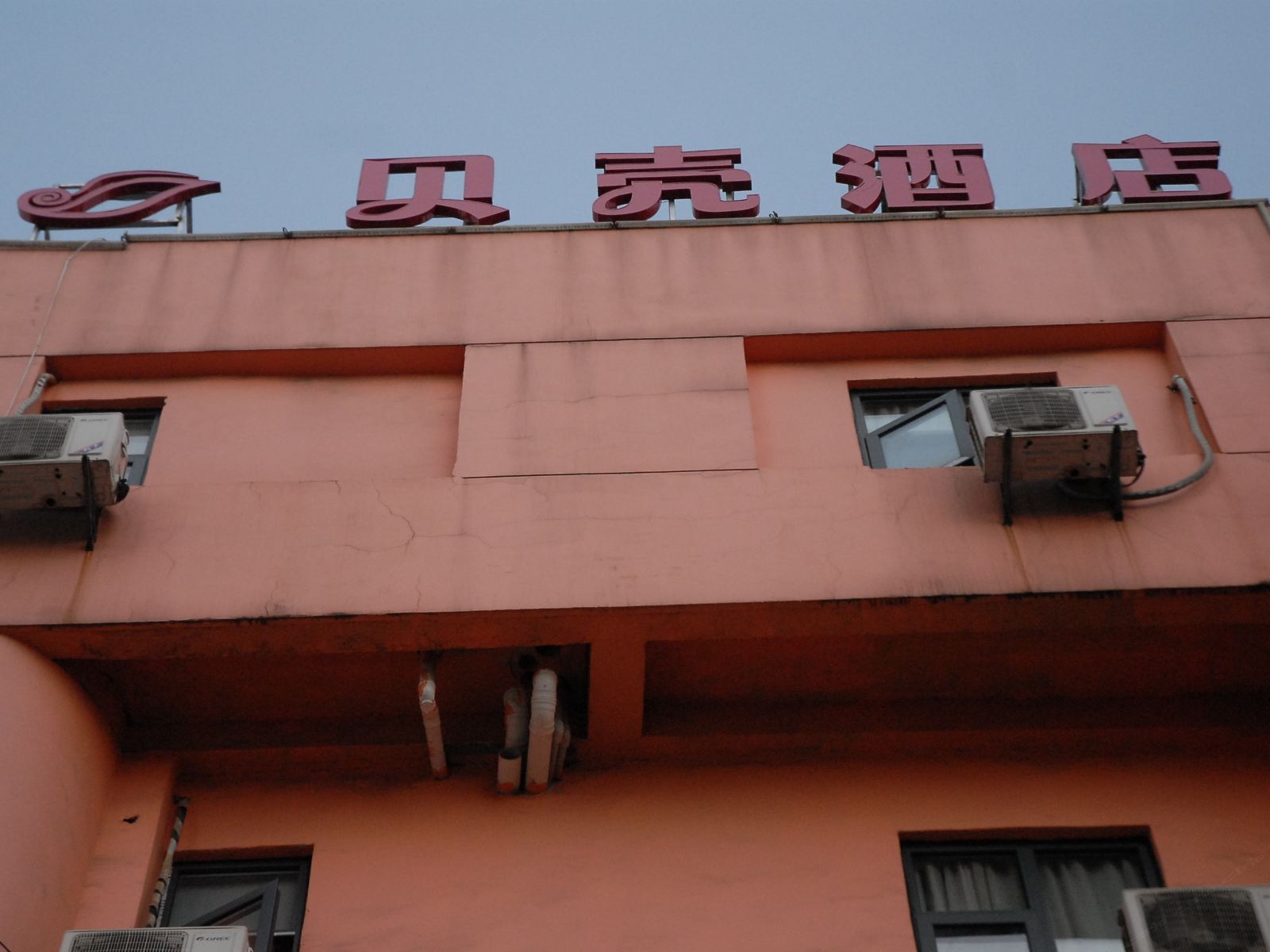 贝壳酒店(武汉大学店)