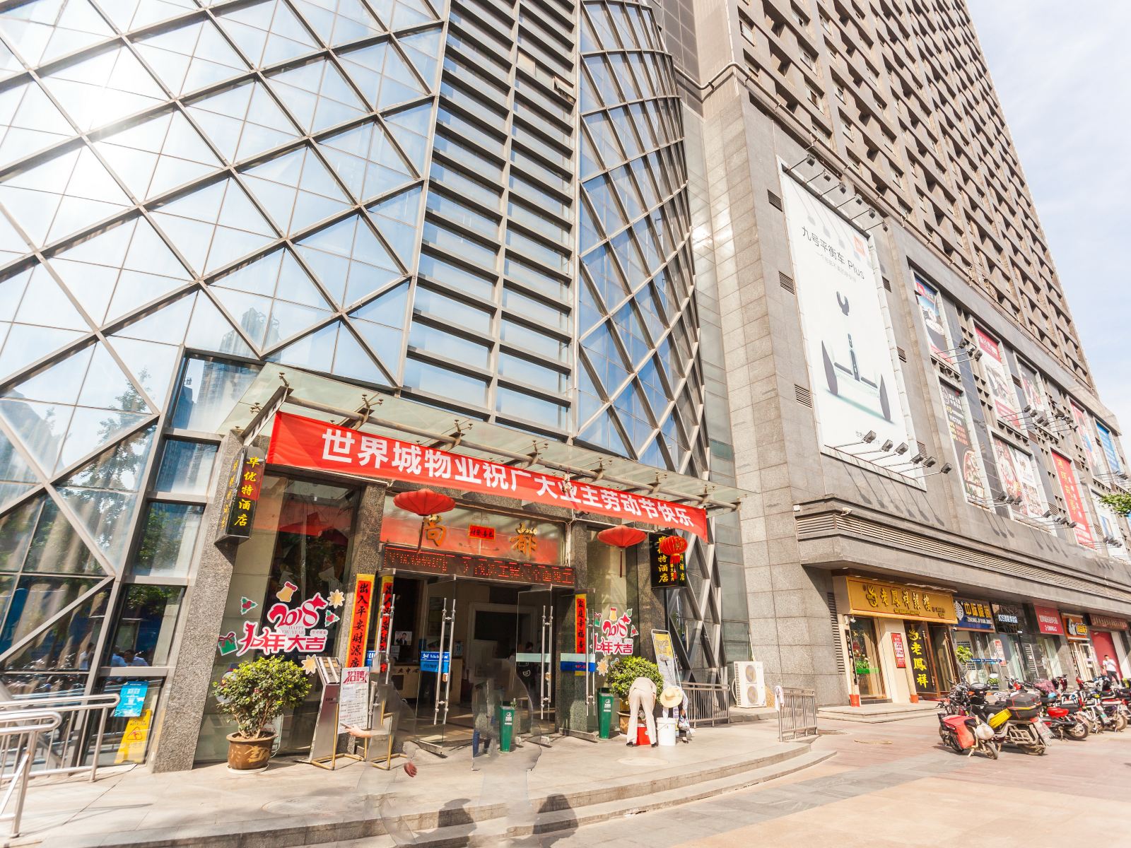 茉莉晚安公寓(武汉光谷步行街店)