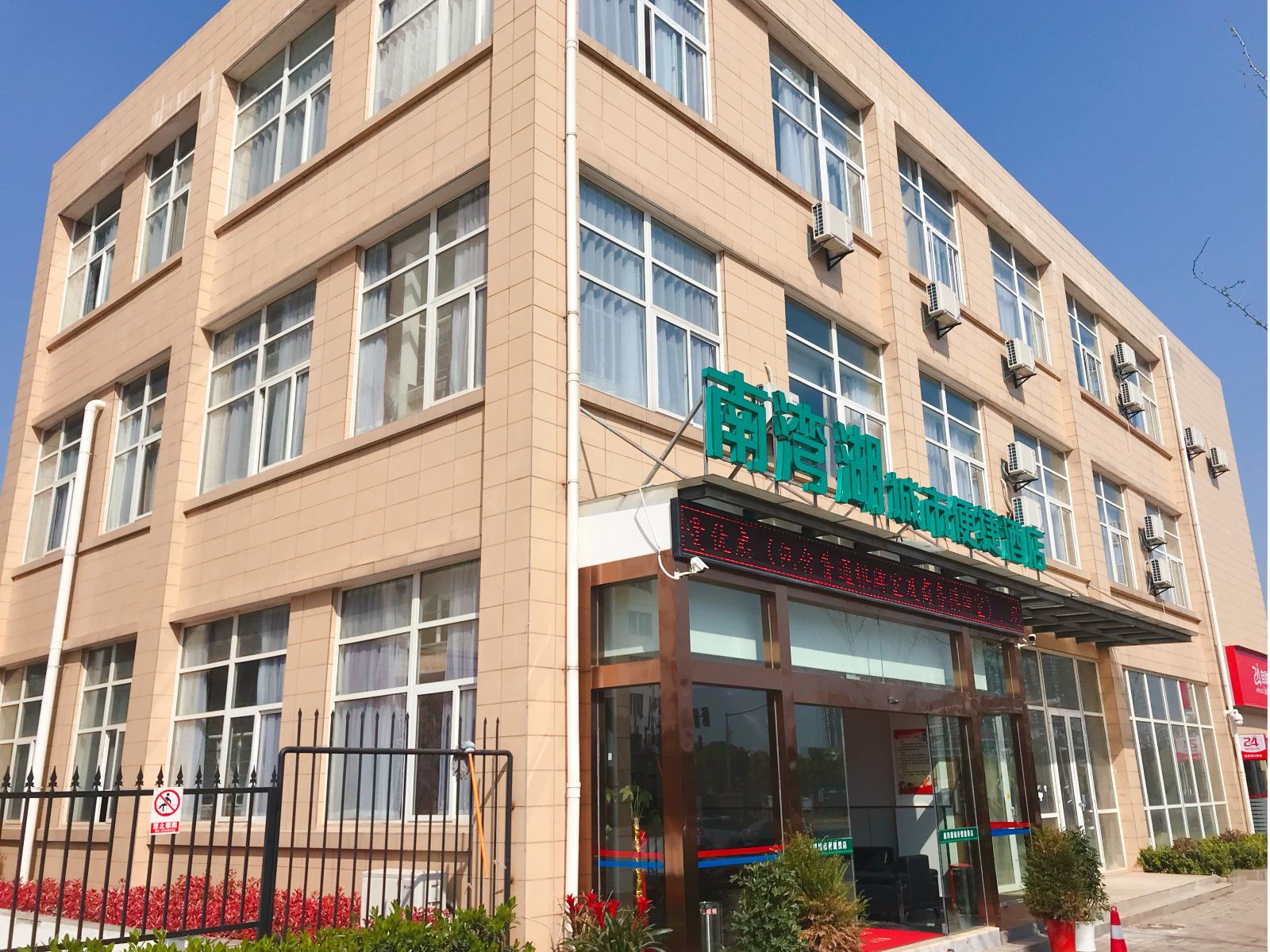 武汉南湾湖城市便捷酒店