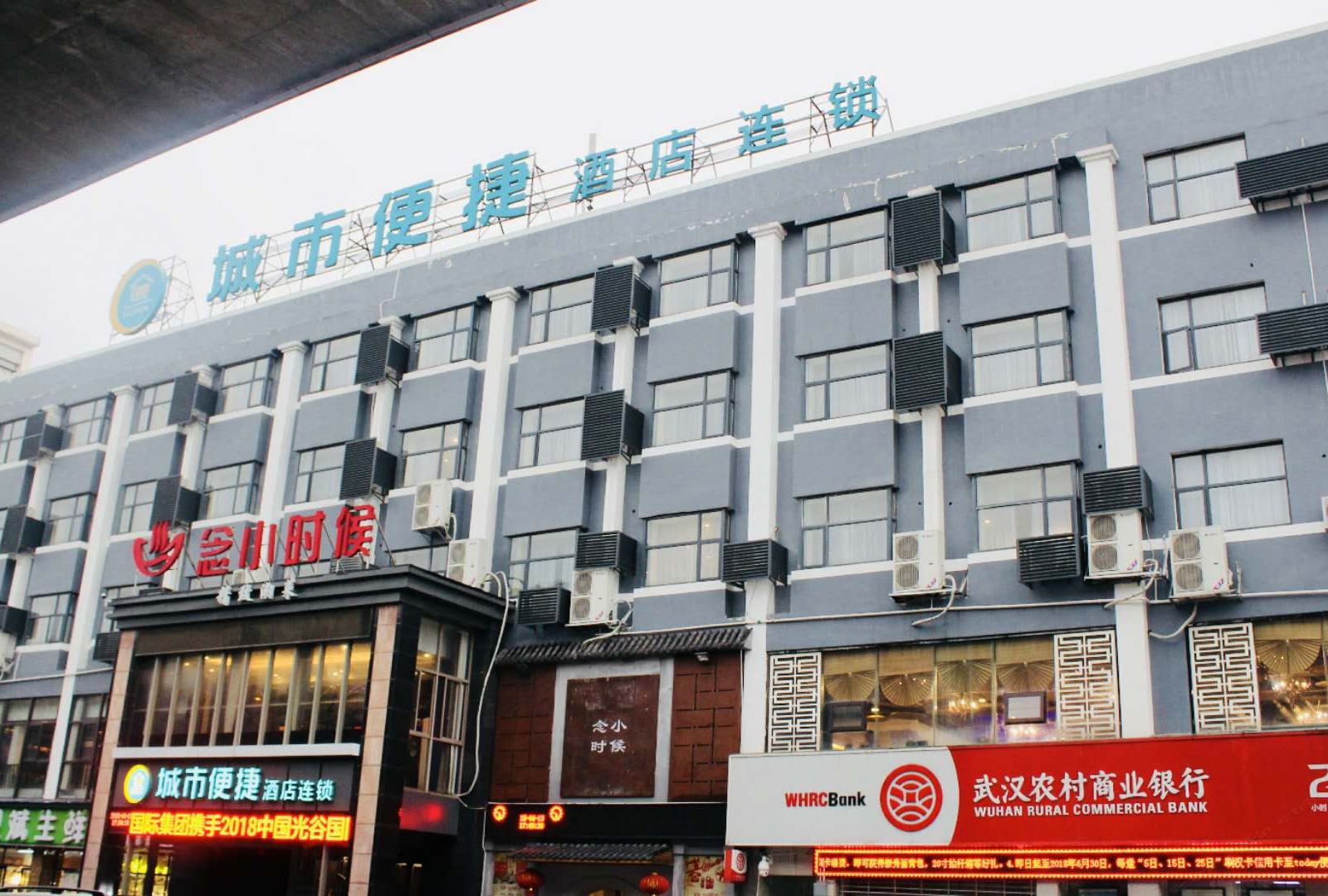 城市便捷酒店(武汉古田一路园博园店)