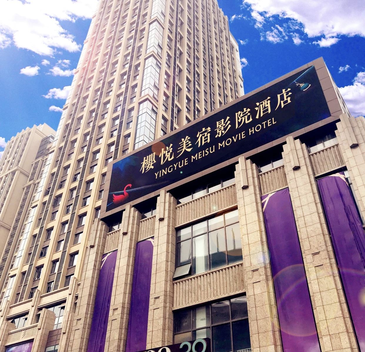 樱悦美宿影院酒店(光谷广场店)
