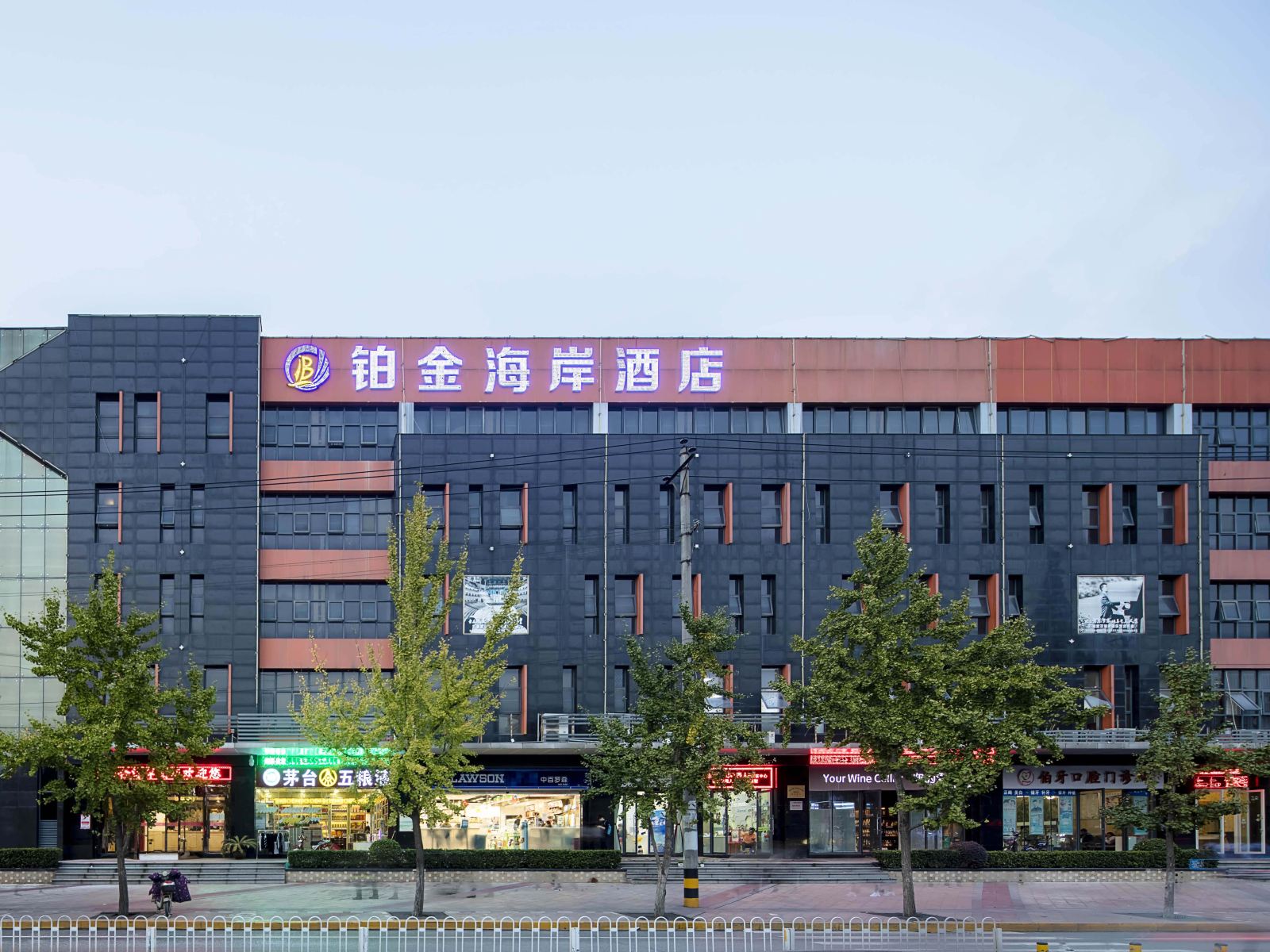 武汉铂金海岸精品酒店(武汉音乐学院店)