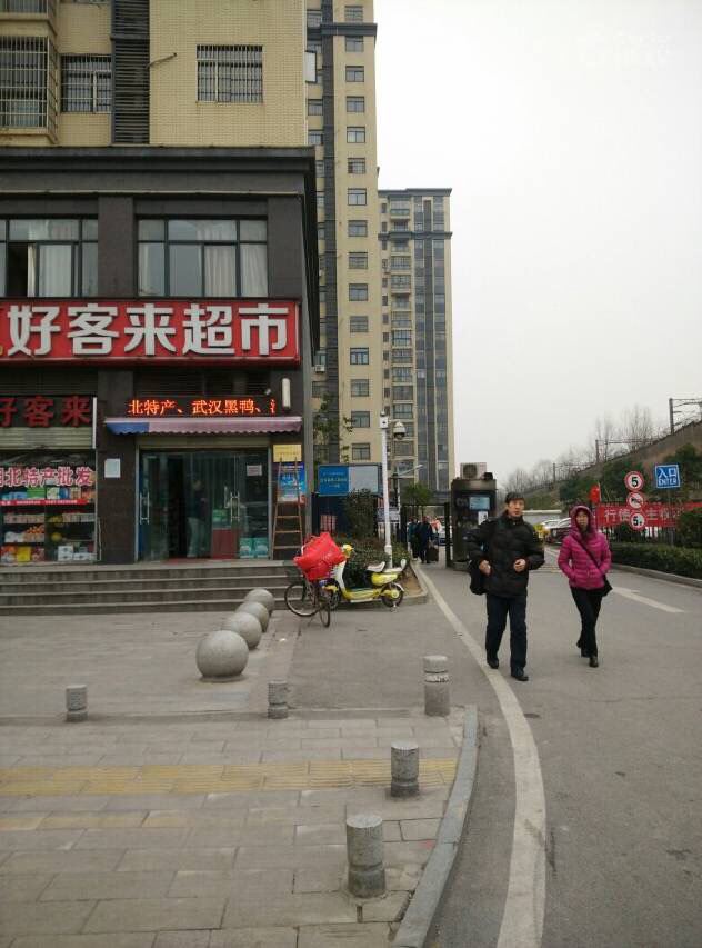 武汉如家酒店时尚公寓