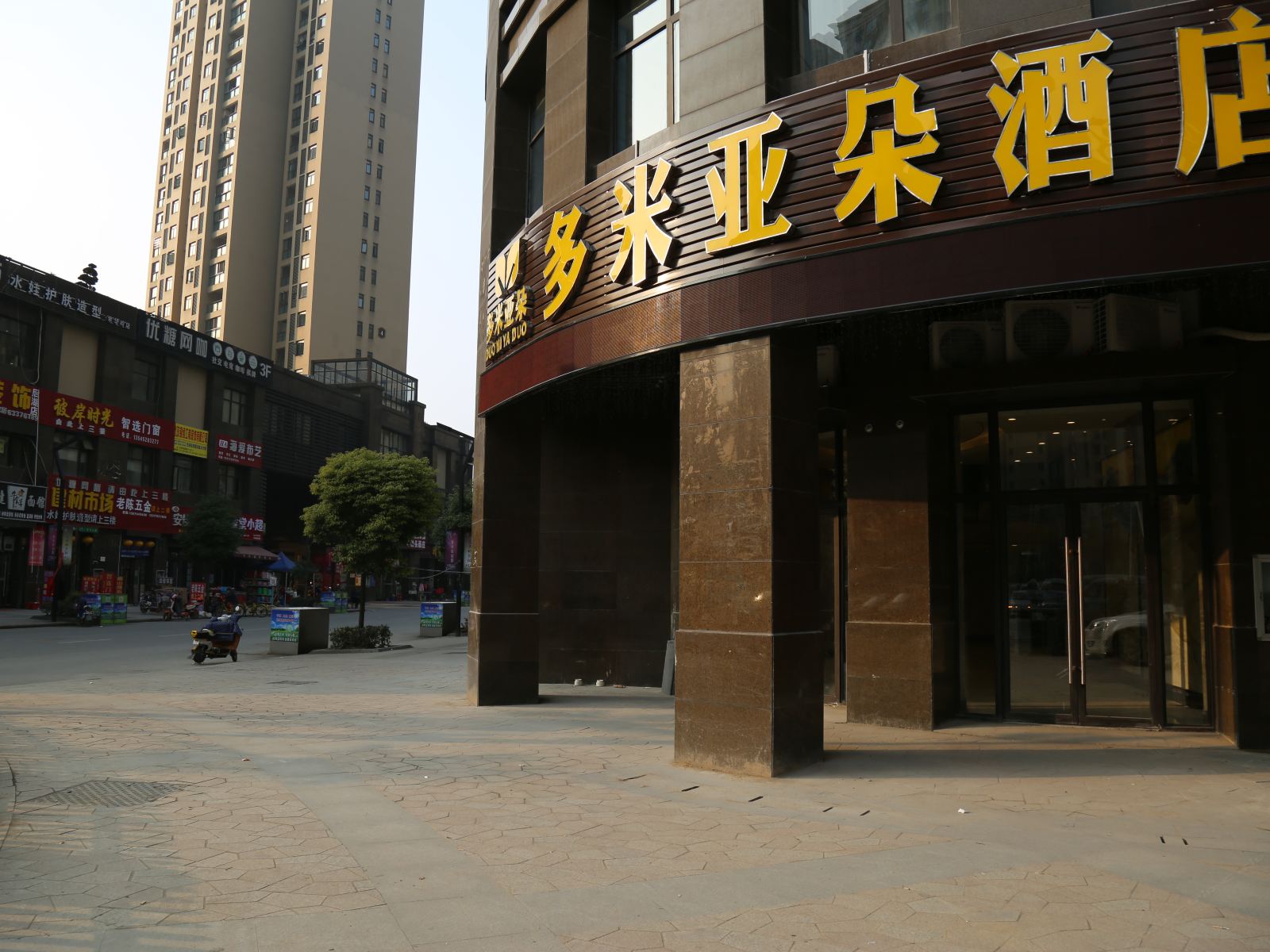 武汉多米亚朵酒店