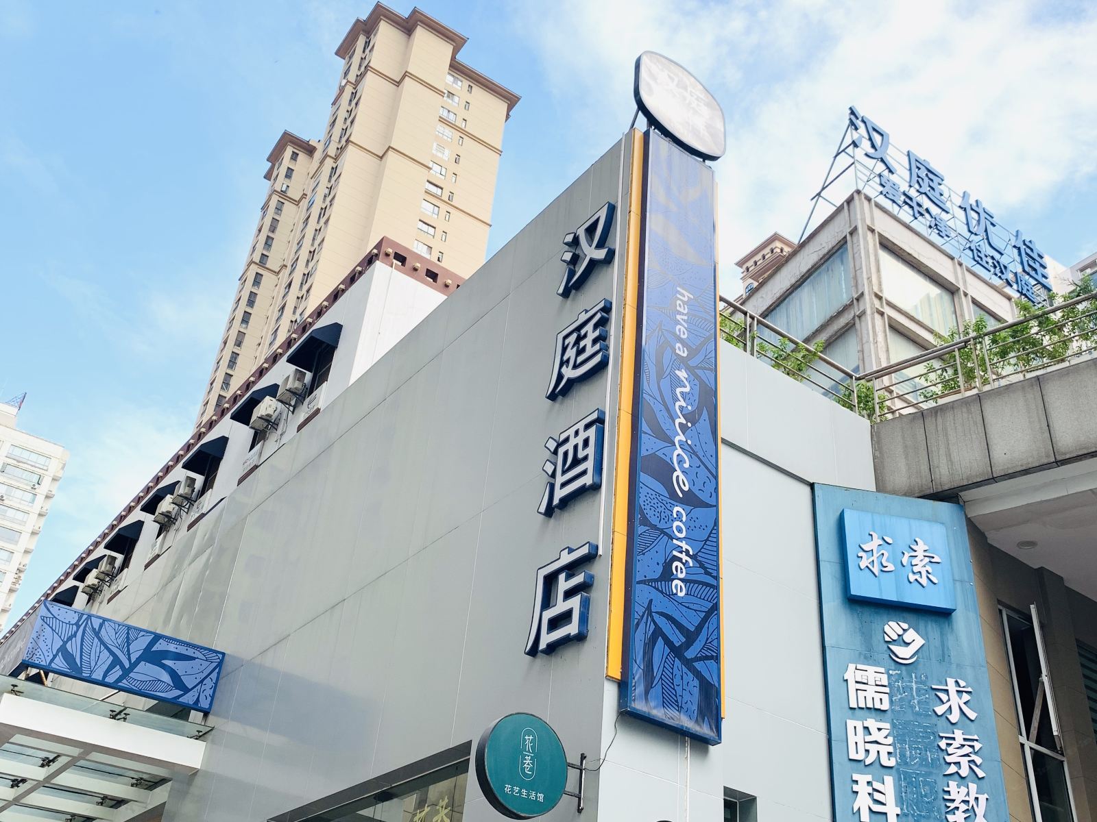 汉庭酒店(武汉光谷步行街创业中心店)