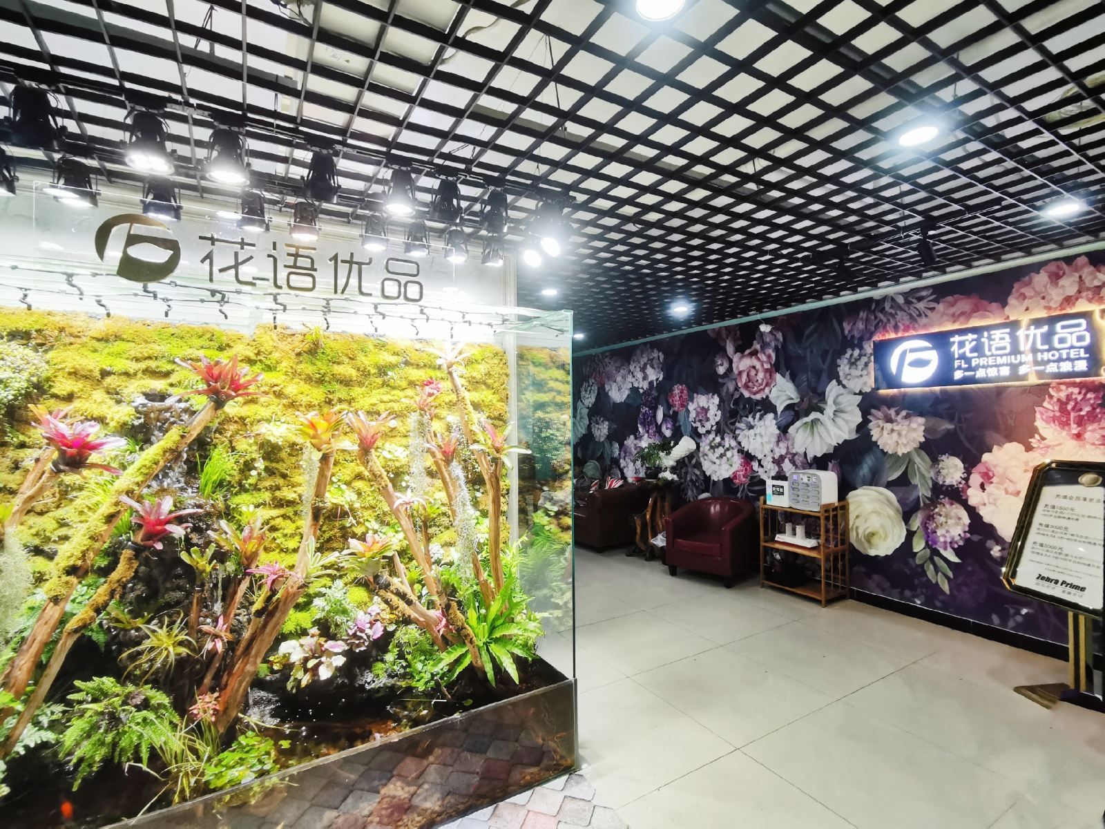 武汉花语优品公寓酒店