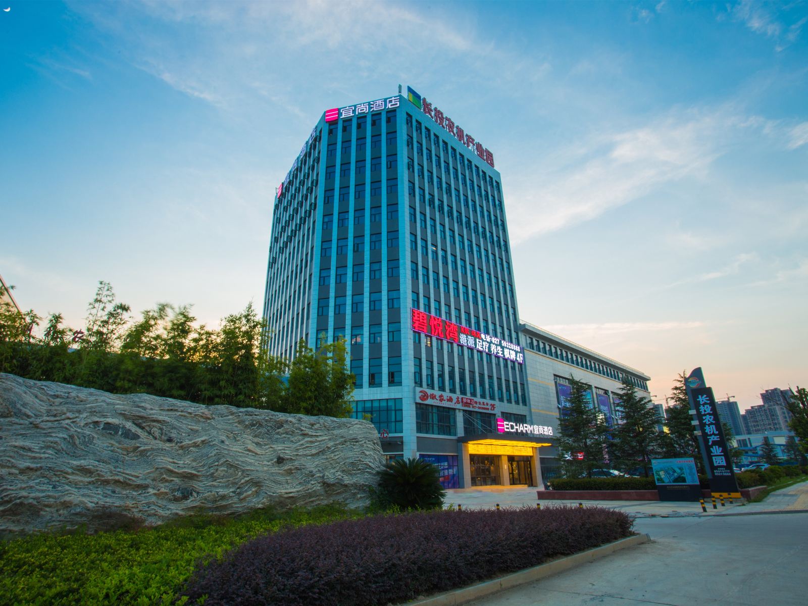 宜尚酒店(武汉武湖店)