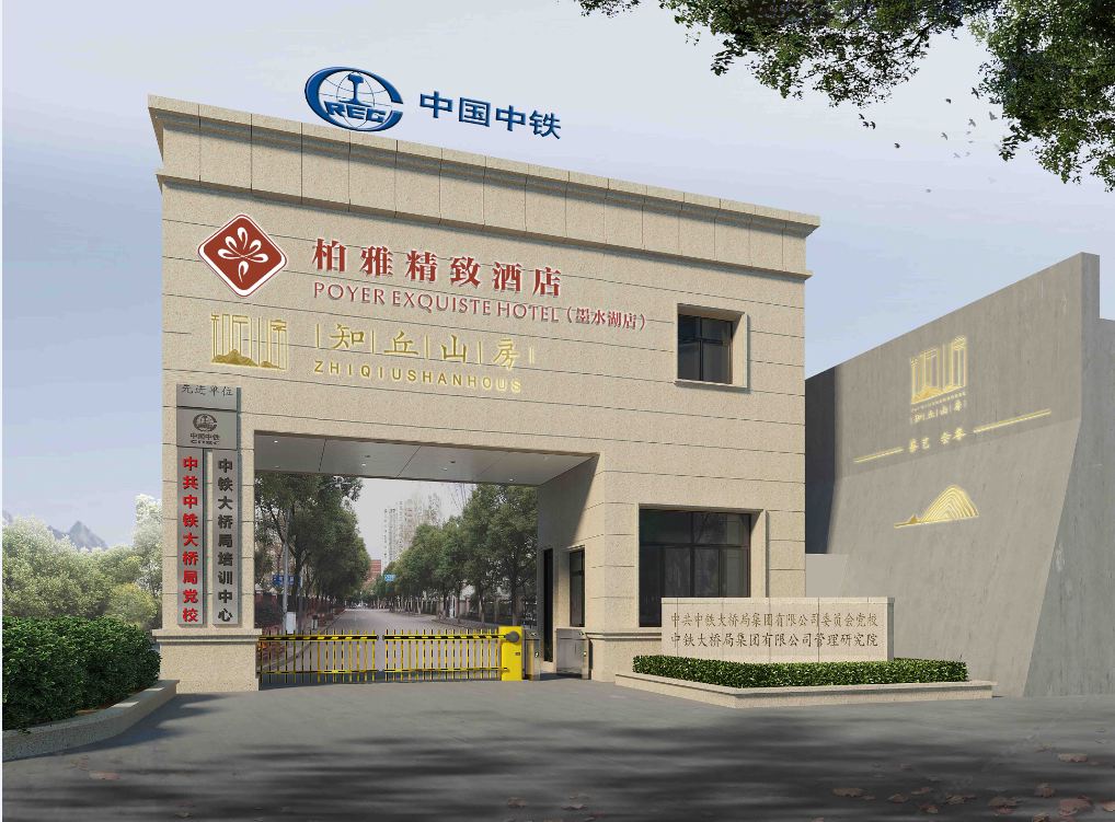 柏雅精致酒店(武汉七里庙地铁站店)