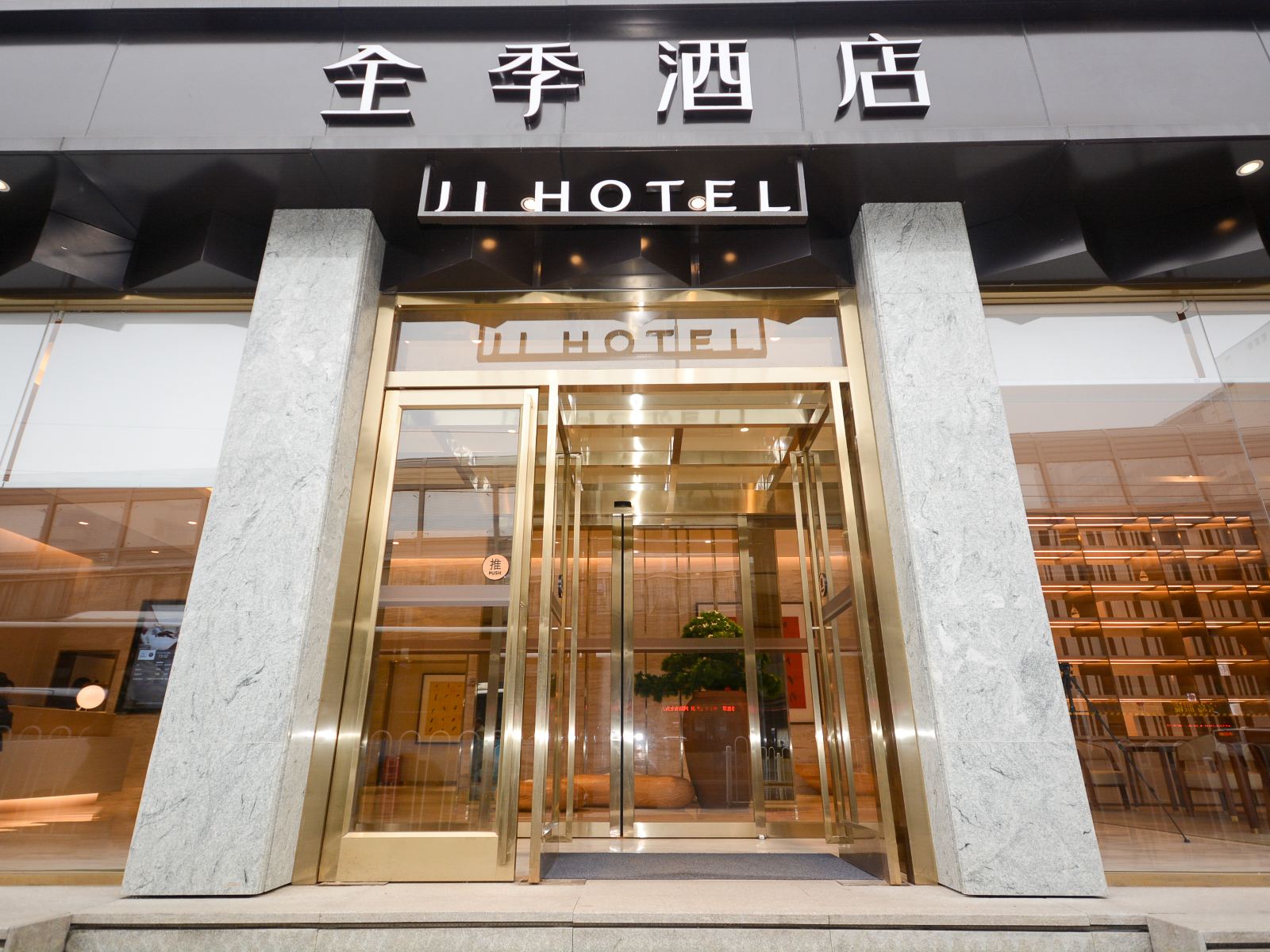 全季酒店(武汉汉阳王家湾店)