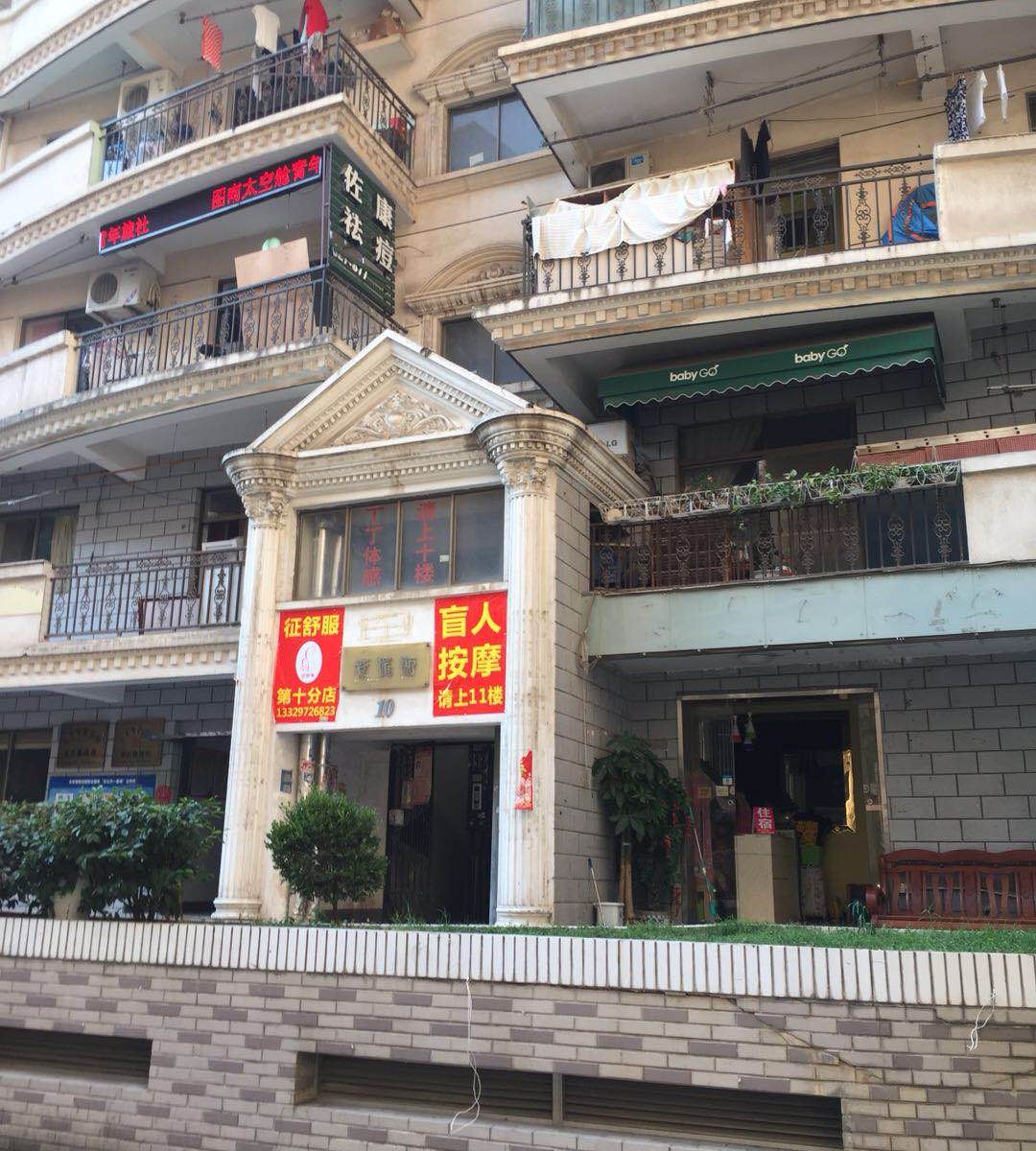 武汉城市宜家主题公寓