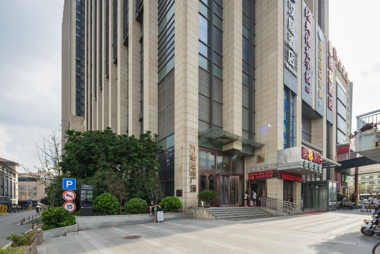 武汉偶然相遇酒店