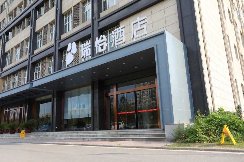 瑞怡酒店(武汉凯德西城店)