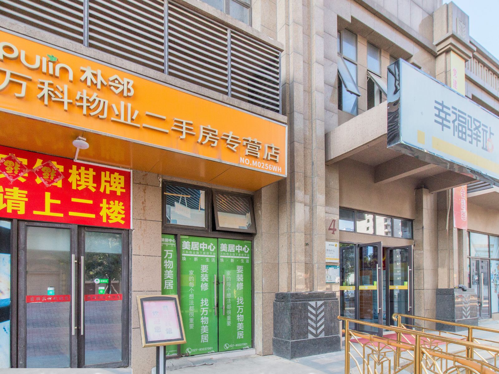武汉翡丽公寓