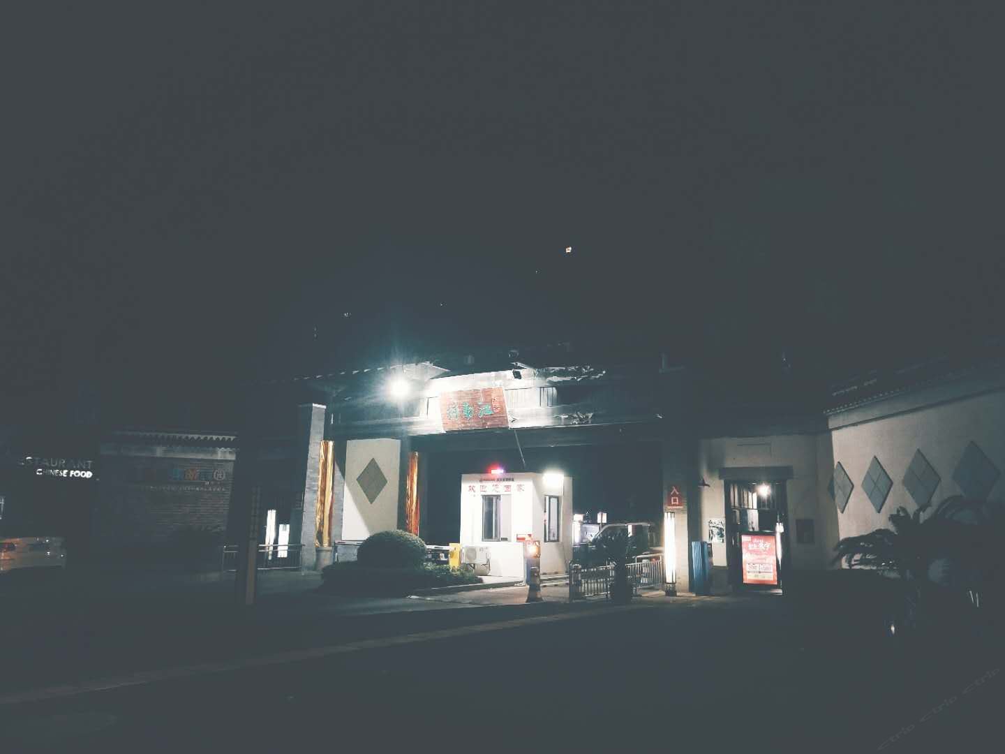 武汉不二民宿