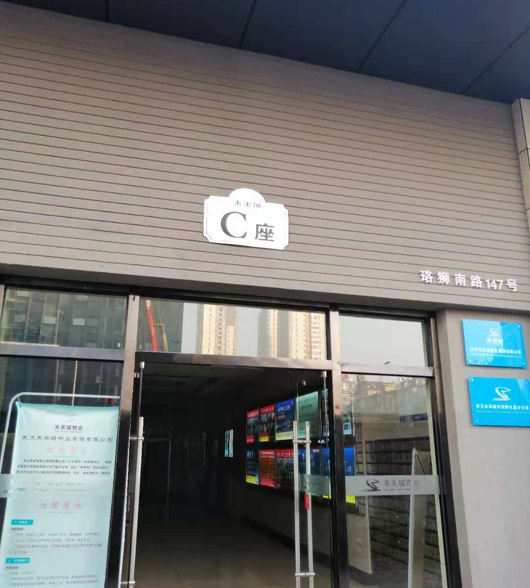 武汉伊景阁公寓