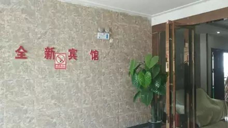 武汉全新民宿