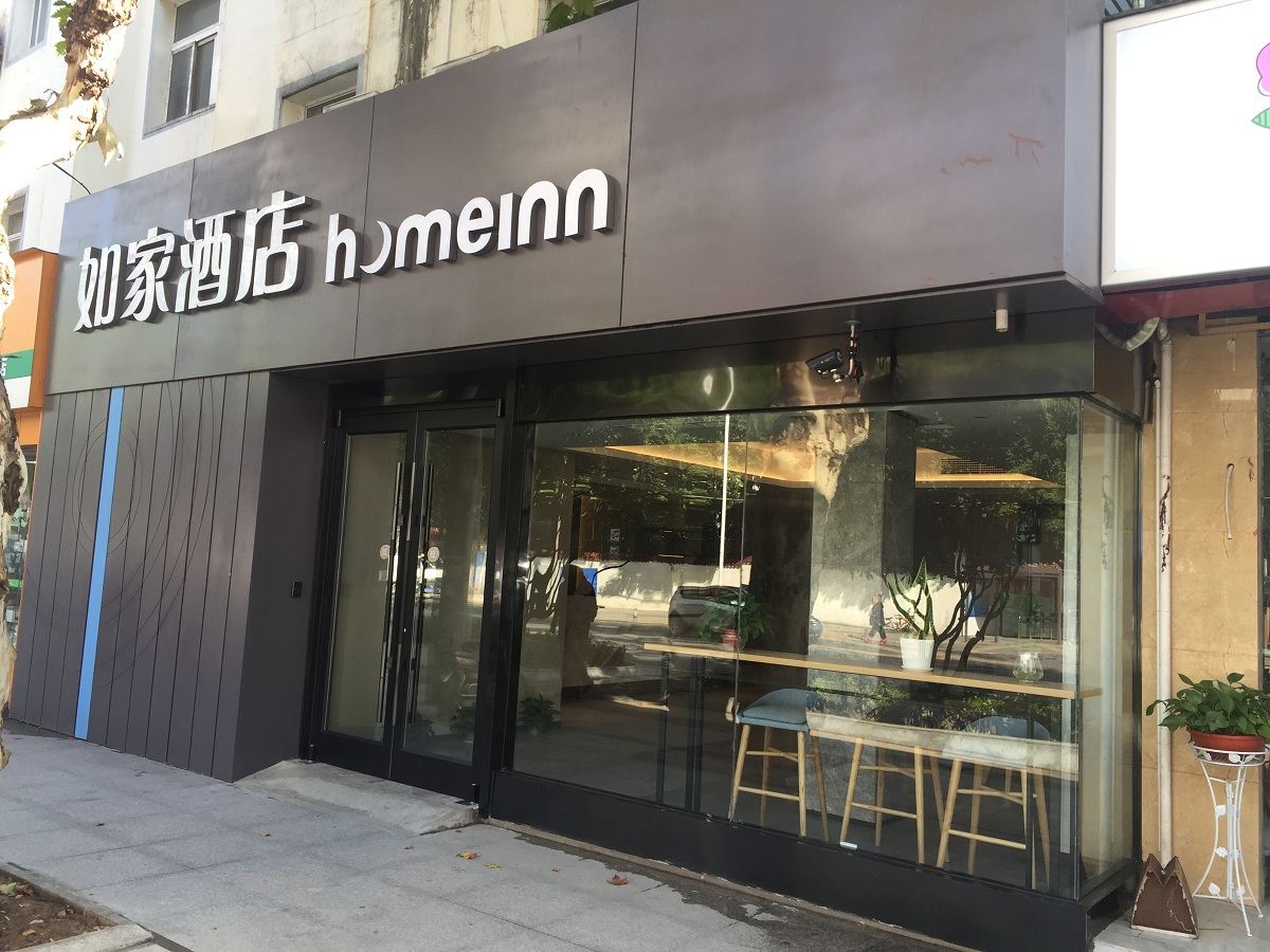 如家酒店·neo(武汉解放大道古田三路轻轨站店)