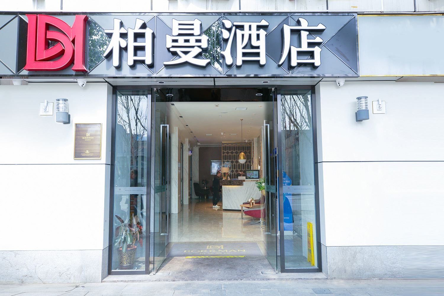 柏曼酒店(武汉六渡桥地铁站店)
