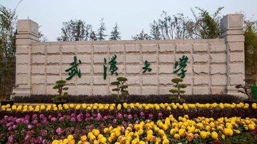 武汉大学精品酒店