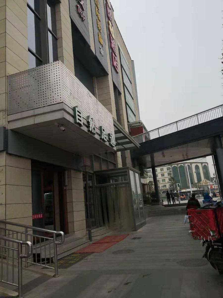武汉128阳光主题公寓