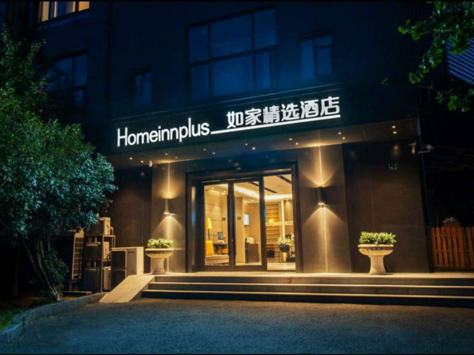 如家精选酒店(武汉机场二高速石桥地铁站店)