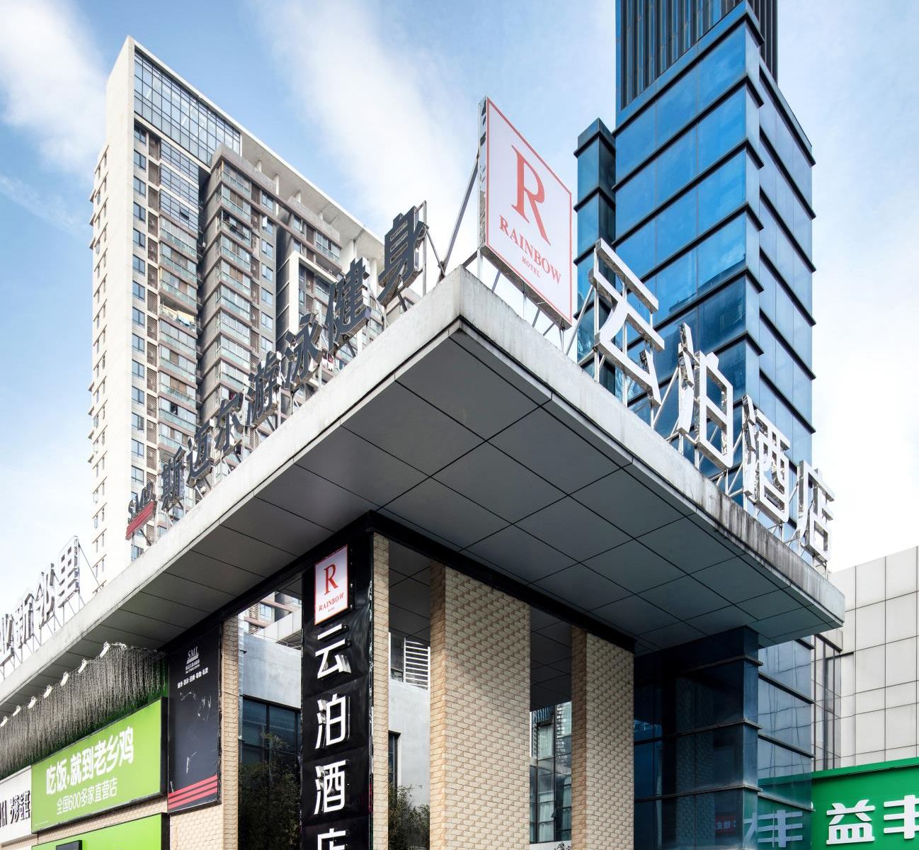 武汉云泊酒店