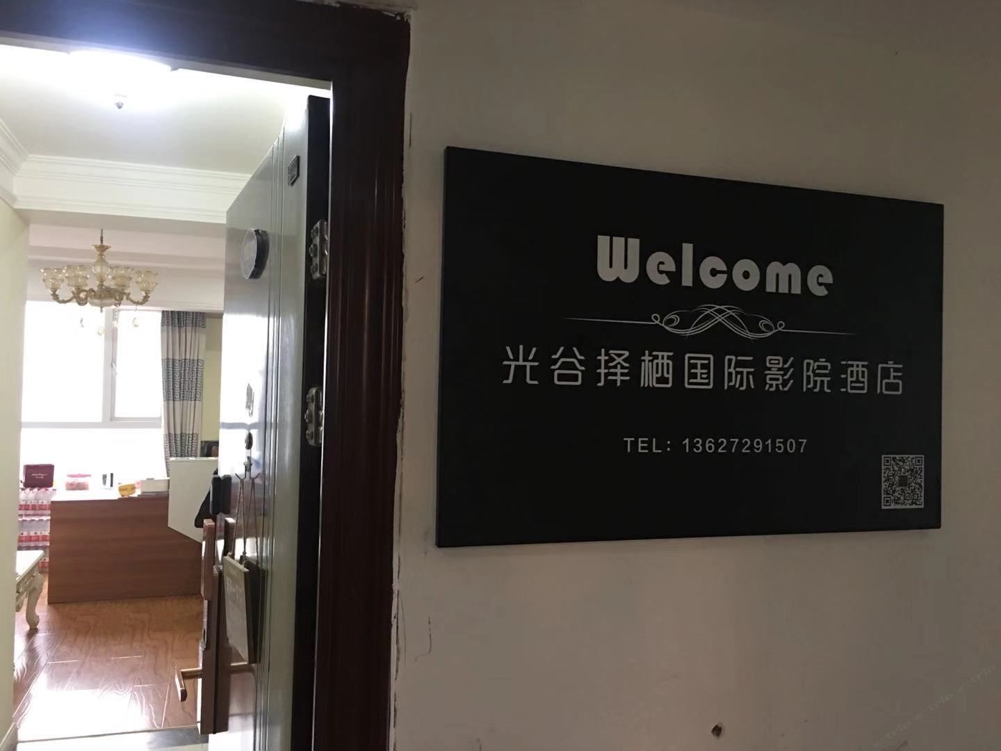 武汉大城小事公寓