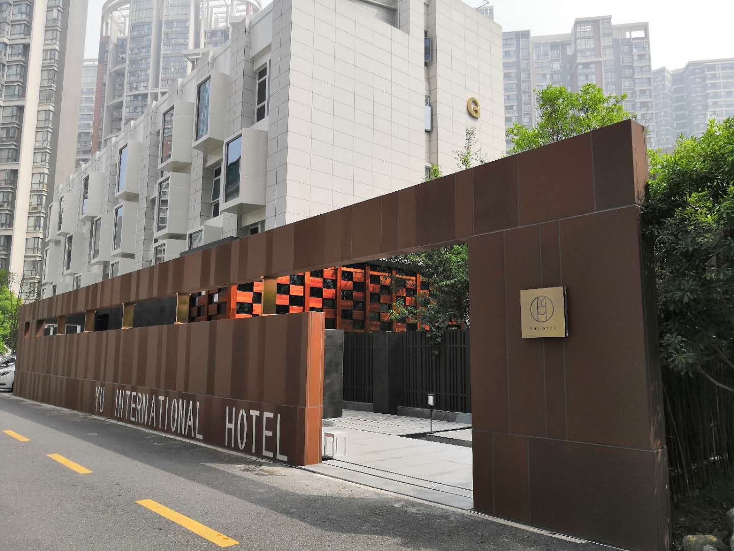 武汉YU酒店