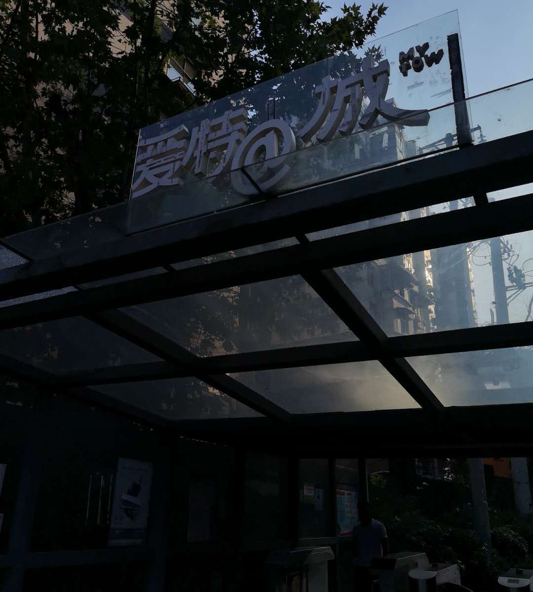 新时代公寓(武汉同济医院店)