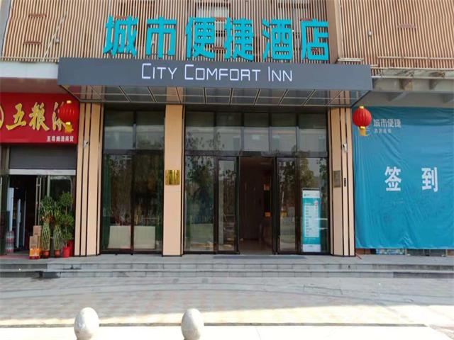 城市便捷酒店(武汉银湖水榭店)