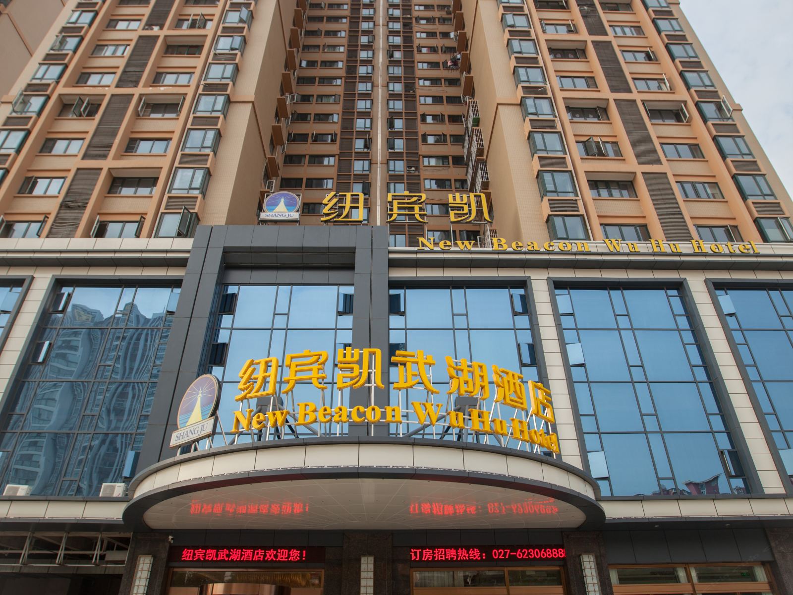 纽宾凯酒店(武汉长江新城武湖店)