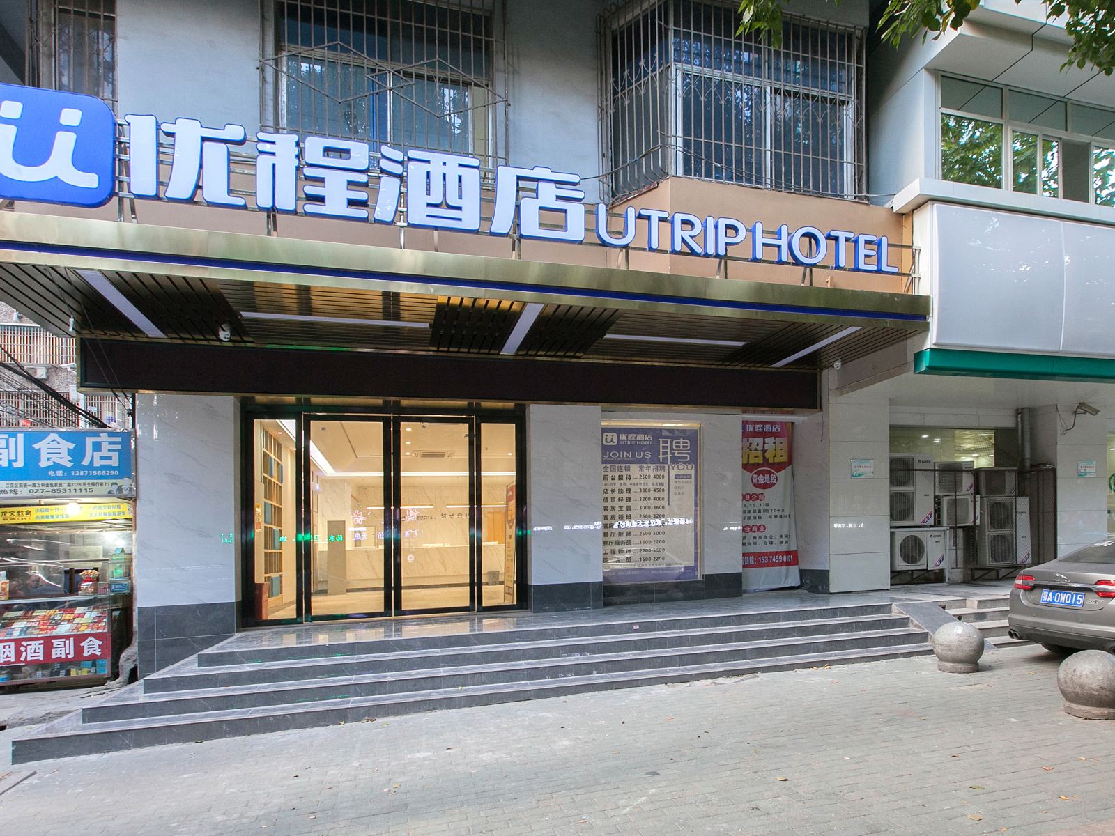 武汉优程酒店