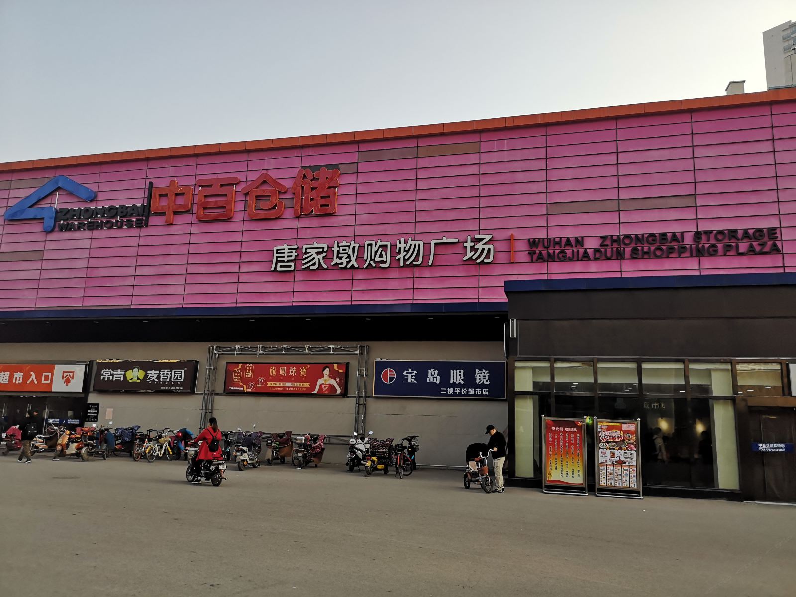 武汉君泊酒店式公寓