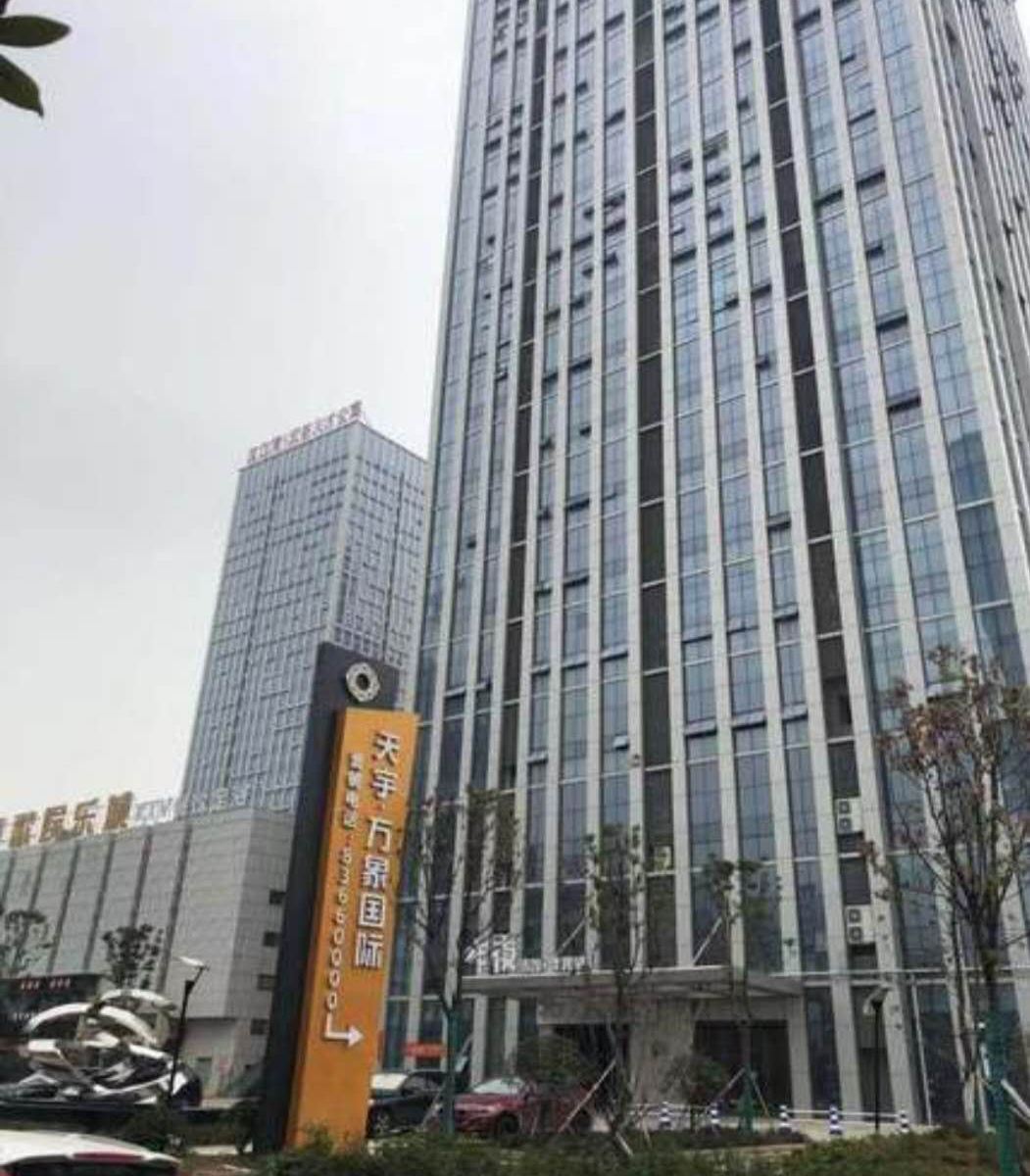 武汉天宇万象国际精品酒店式公寓