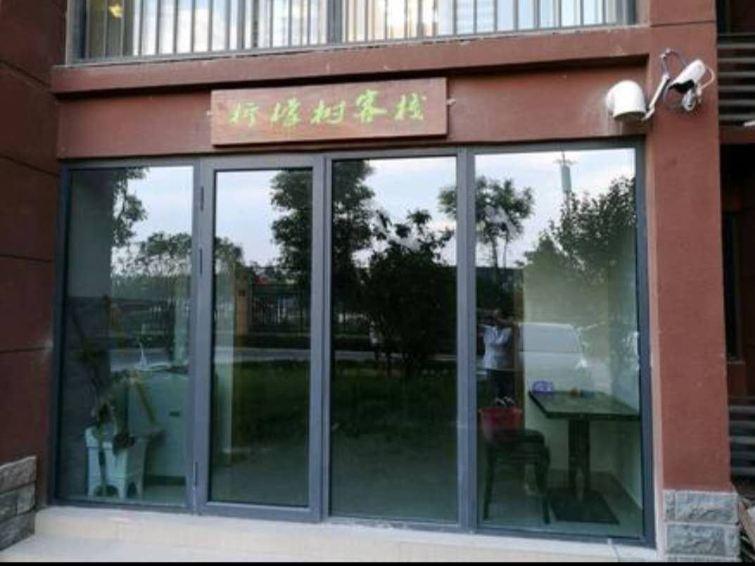 武汉柠檬树民宿