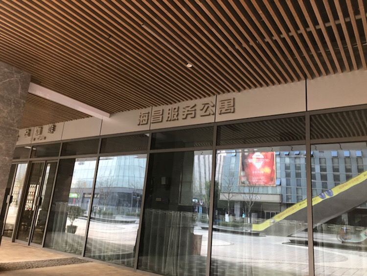 武汉海昌服务公寓
