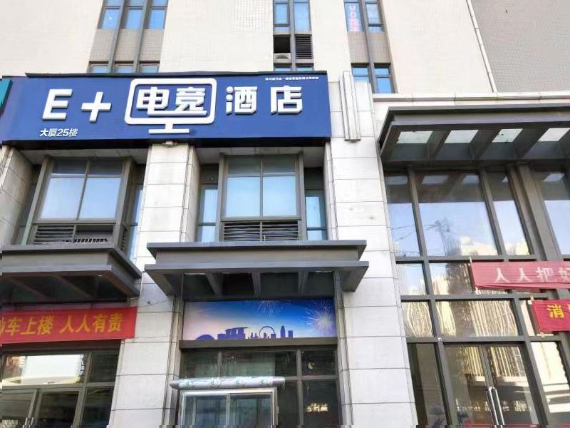 E+电竞酒店(武汉市民之家地铁站店)
