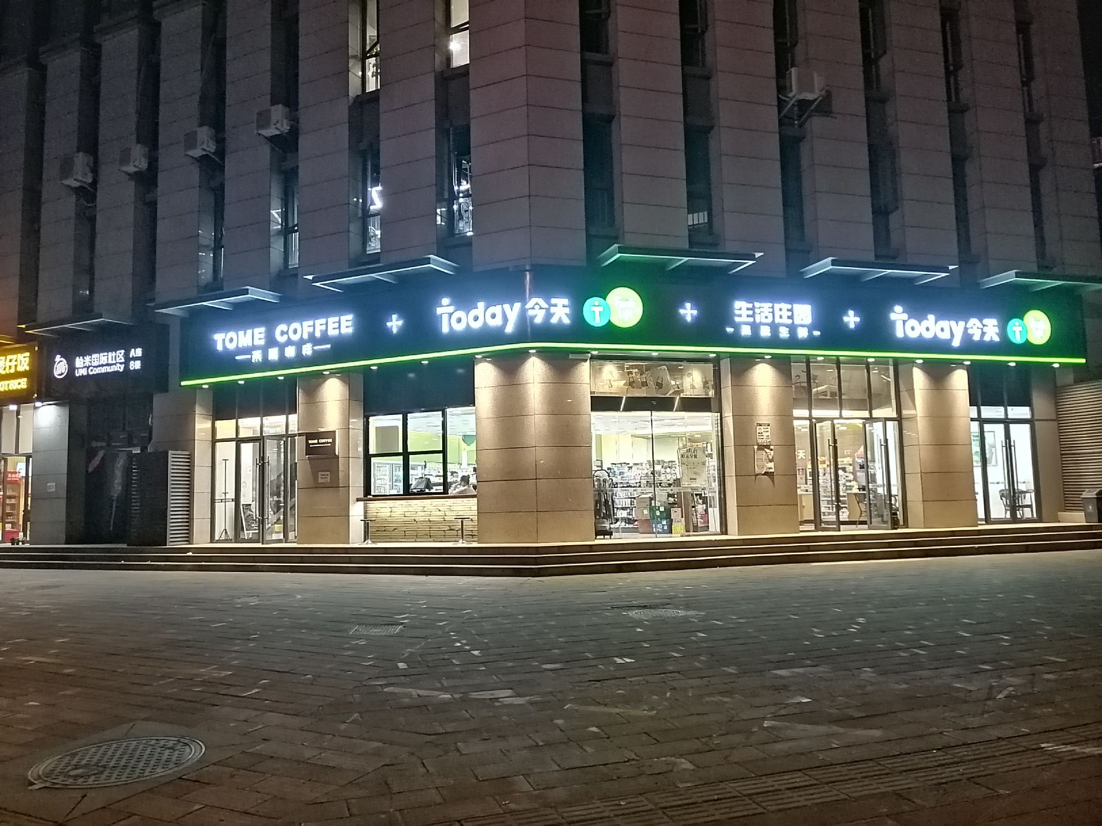 武汉柚米国际社区影院酒店