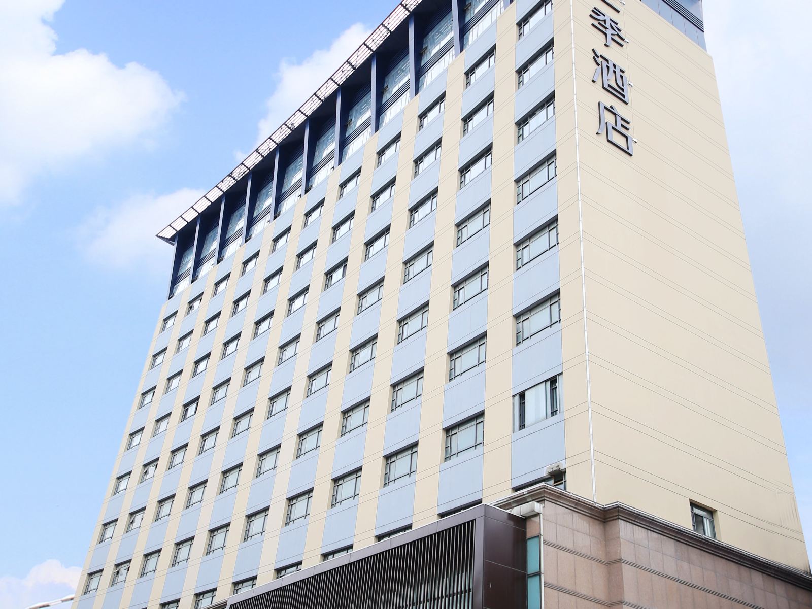 全季酒店(武汉光谷软件园民族大道店)