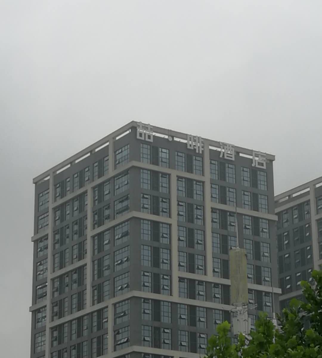 喆啡酒店(武汉古田二路地铁站店)