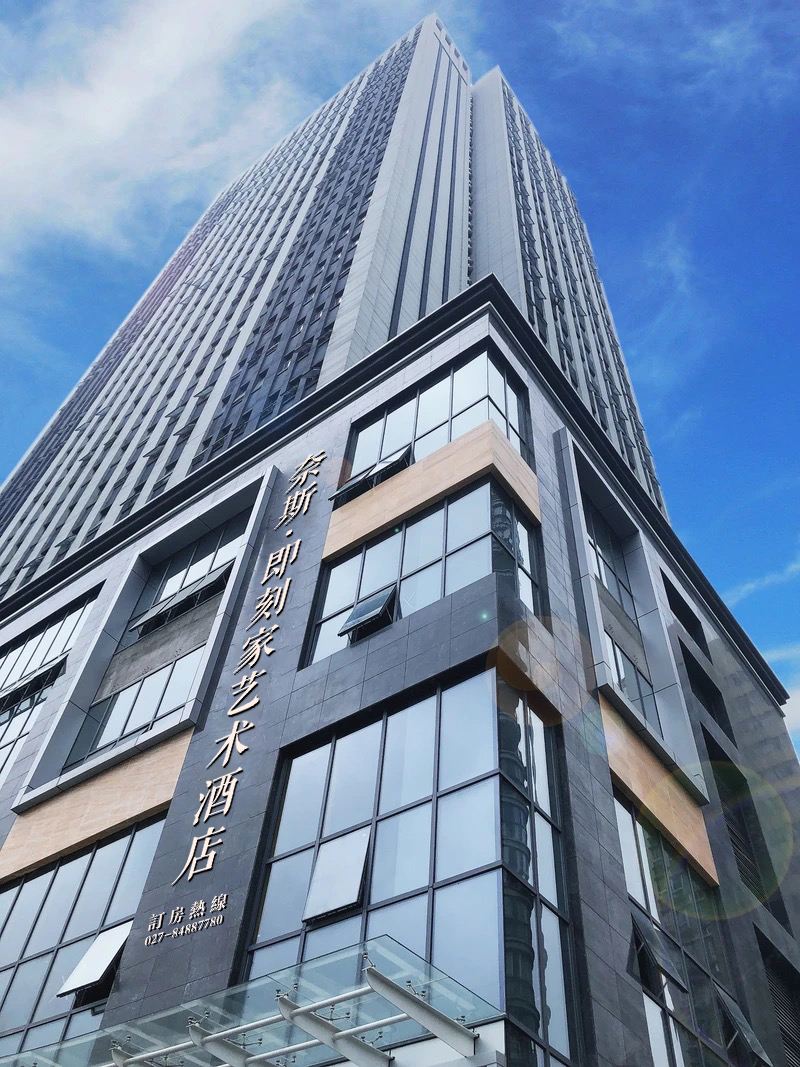 武汉奈斯·即刻家艺术酒店