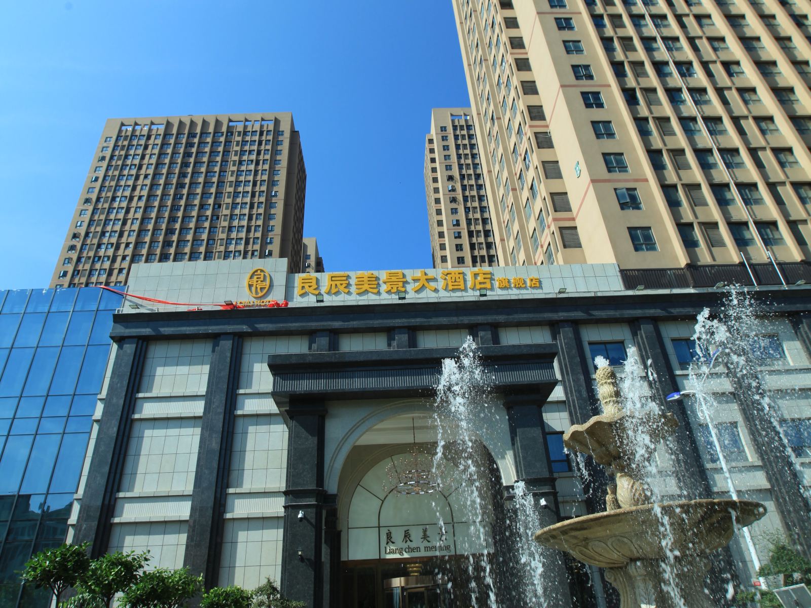 武汉良辰美景大酒店