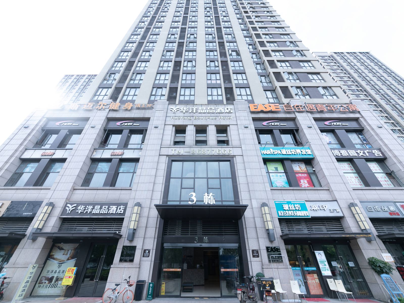 武汉V+电竞酒店