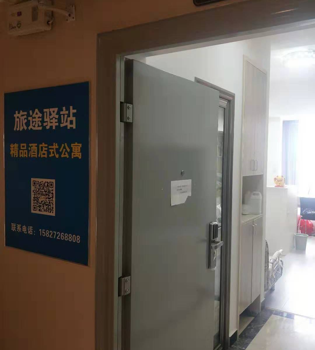 武汉旅途驿站精品酒店式公寓