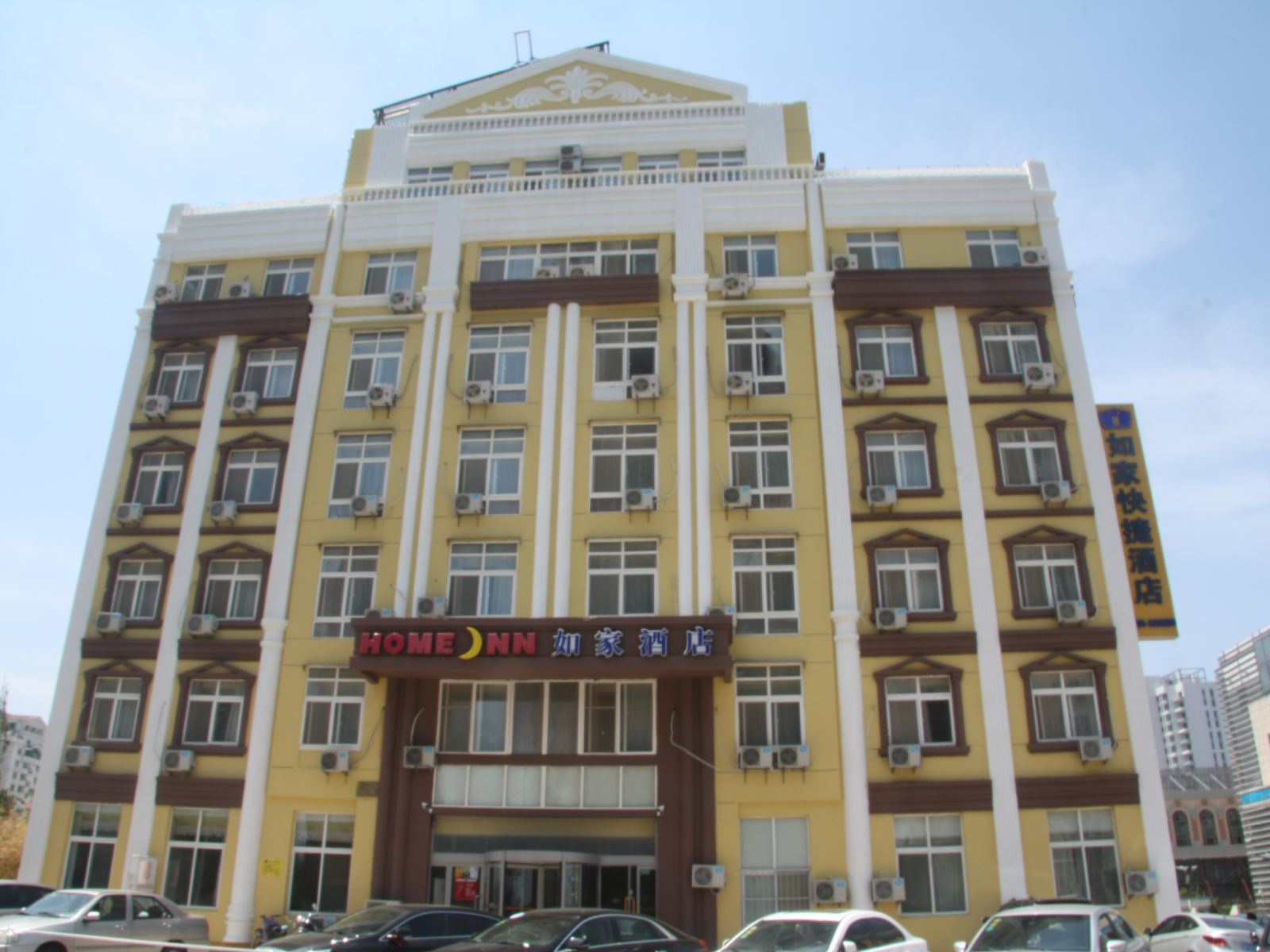 如家酒店(威海刘公岛路旅游码头会展中心店)